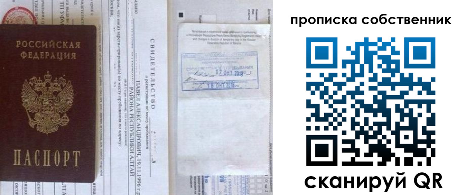 прописка 2025 в Катав-Ивановске