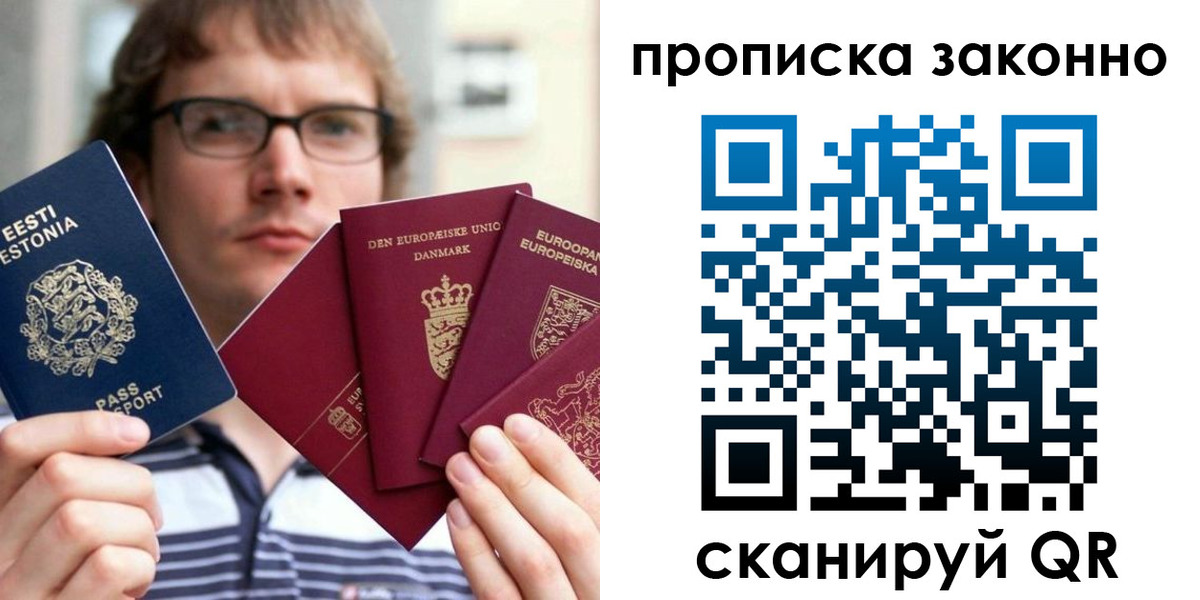 прописка для школы в Катав-Ивановске