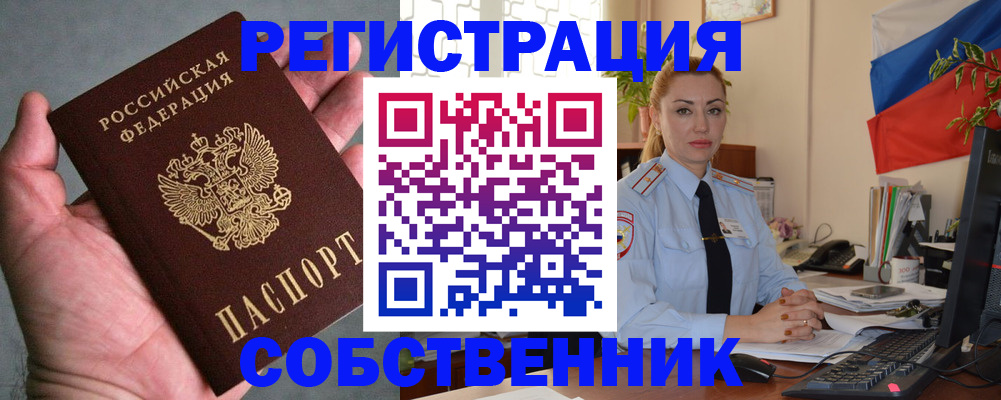 временная регистрация поиск в Катав-Ивановске