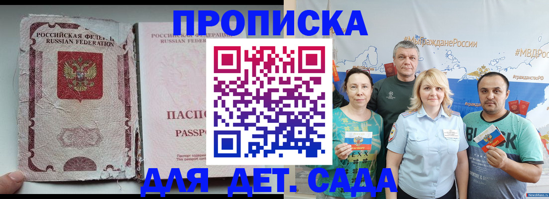 прописка поиск в Катав-Ивановске