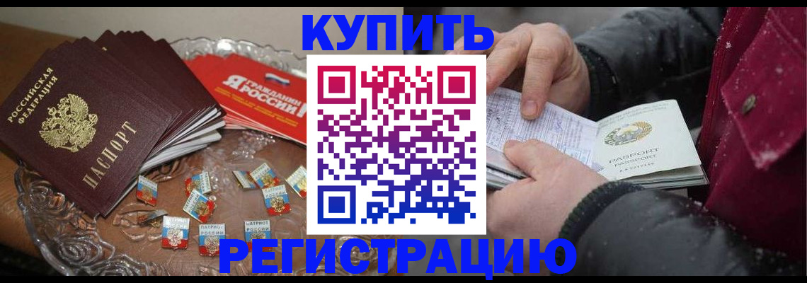 миграционный учет в Катав-Ивановске