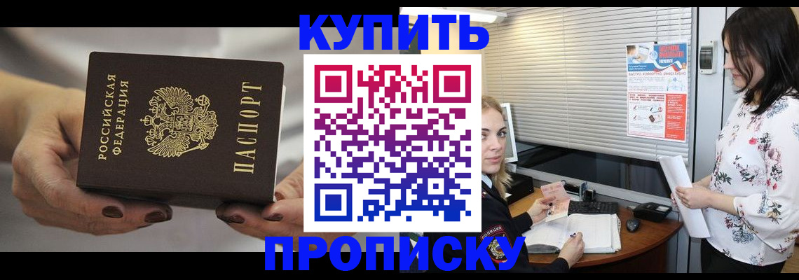 временная регистрация для школы в Катав-Ивановске