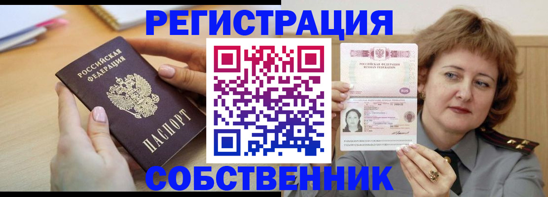 временная регистрация поиск в Катав-Ивановске