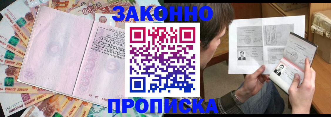 прописка для школы в Катав-Ивановске