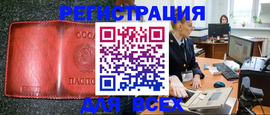 прописка поиск в Катав-Ивановске