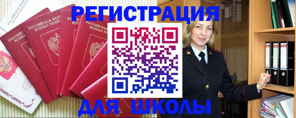 прописка иностранных граждан в Катав-Ивановске